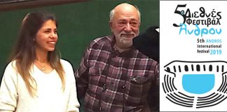 Βράβευση Φοιτητών του Τμήματος Γραφιστικής και Οπτικής Επικοινωνίας για την εκπόνηση αφίσας “Διεθνές Φεστιβάλ Άνδρου”