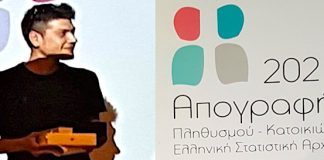 Το A’ βραβείο διαγωνισμού γραφιστικής της ΕΛΣΤΑΤ σε φοιτητή του Τμήματος Γραφιστικής και Οπτικής Επικοινωνίας