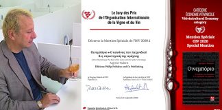 Book award for the Professor Argiris Tsakiris of the University of West Attica by the International Organization of Vine and Wine (O.I.V.)
