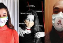 «Μπροστά και πίσω από τη μάσκα»:  Ψηφιακή Έκθεση από το Τμήμα Κοινωνικής Εργασίας