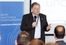 Το Κέντρο Καινοτομίας & Επιχειρηματικότητας «UNOVATE» του ΠΑΔΑ θέτει  την καινοτομία σε δράση!